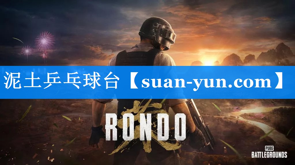泥土乒乓球台