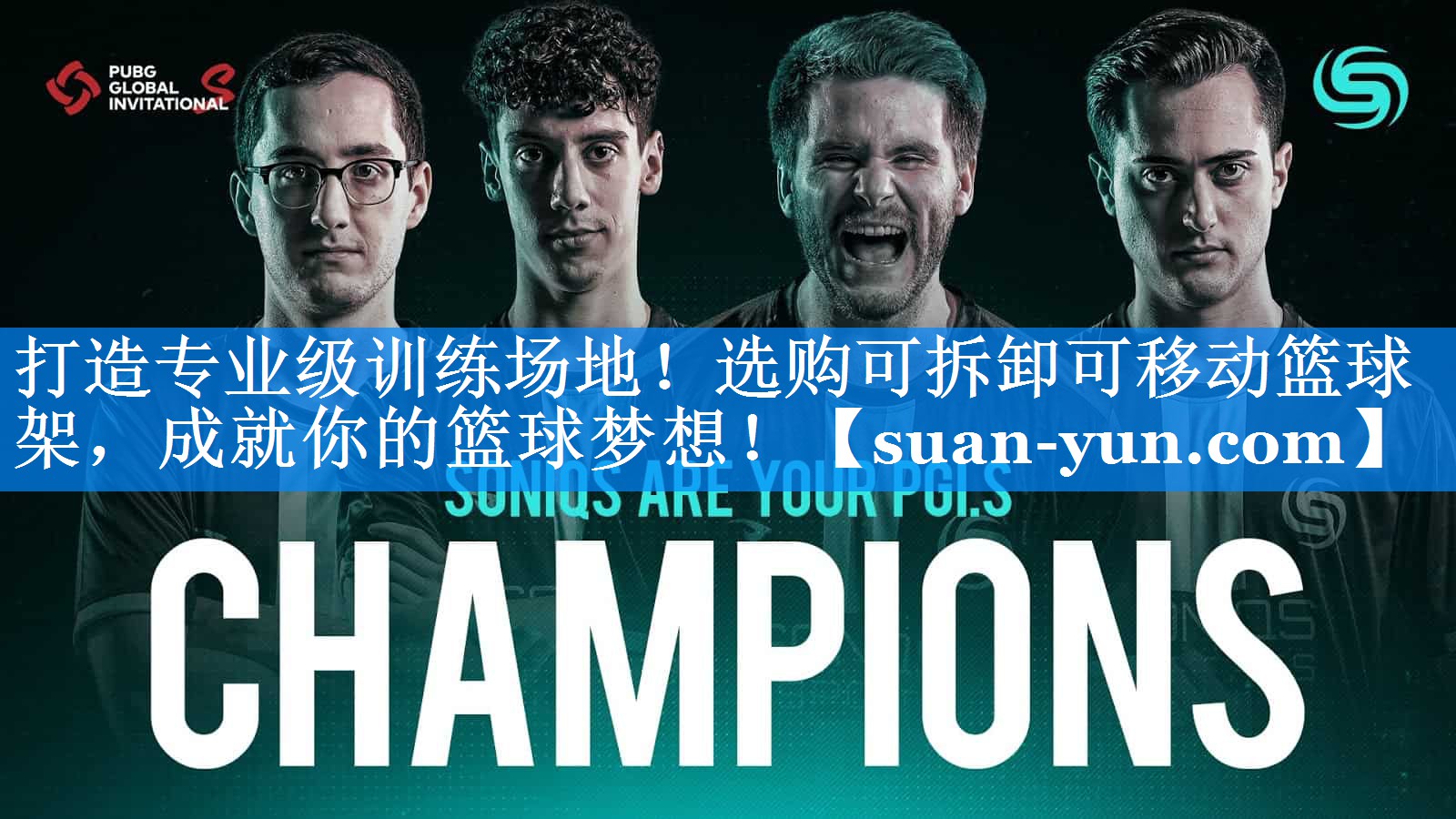 打造专业级训练场地！选购可拆卸可移动篮球架，成就你的篮球梦想！